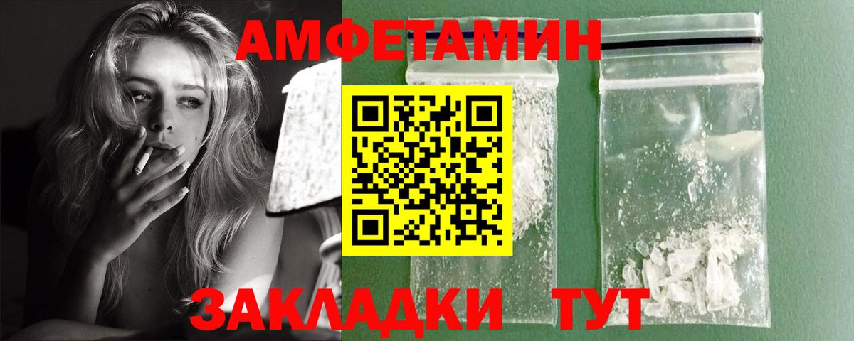 Амфетамин Розовый Кунгур