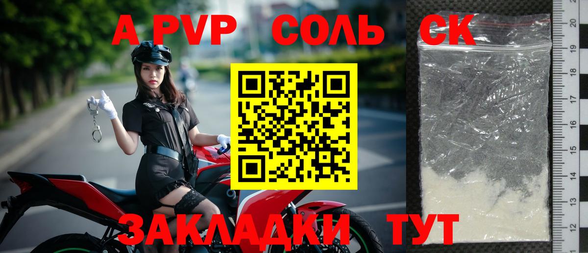 Alpha PVP кристаллы Кунгур