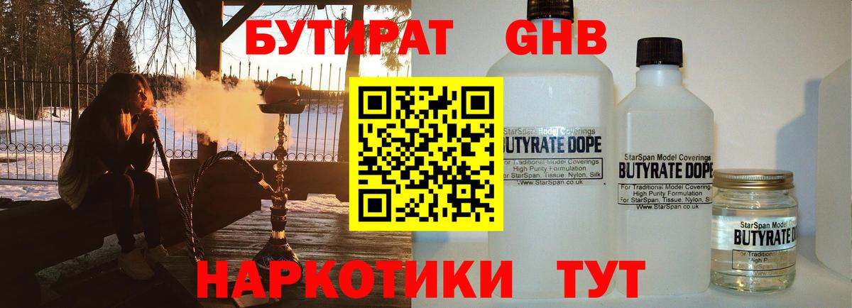 БУТИРАТ  Бутират буратино  Вход с VPN  Кунгур 