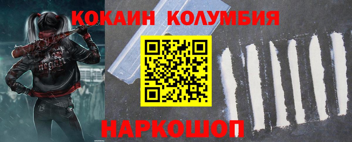 COCAIN 99%  Cocaine Боливия  Кунгур  Кокаин  Вход с VPN 