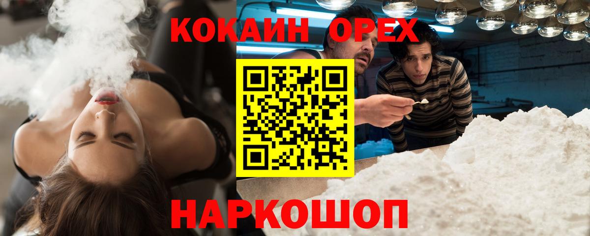 КОКАИН 97% Кунгур