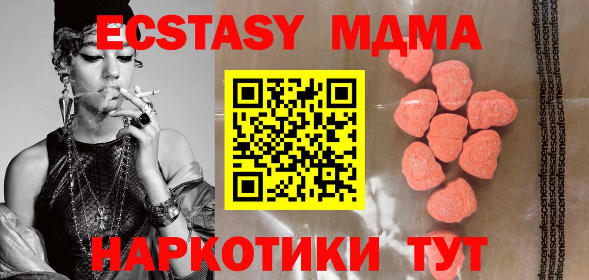 ЭКСТАЗИ 300 mg  Экстази  Кунгур  Вход с VPN  ЭКСТАЗИ MDMA 