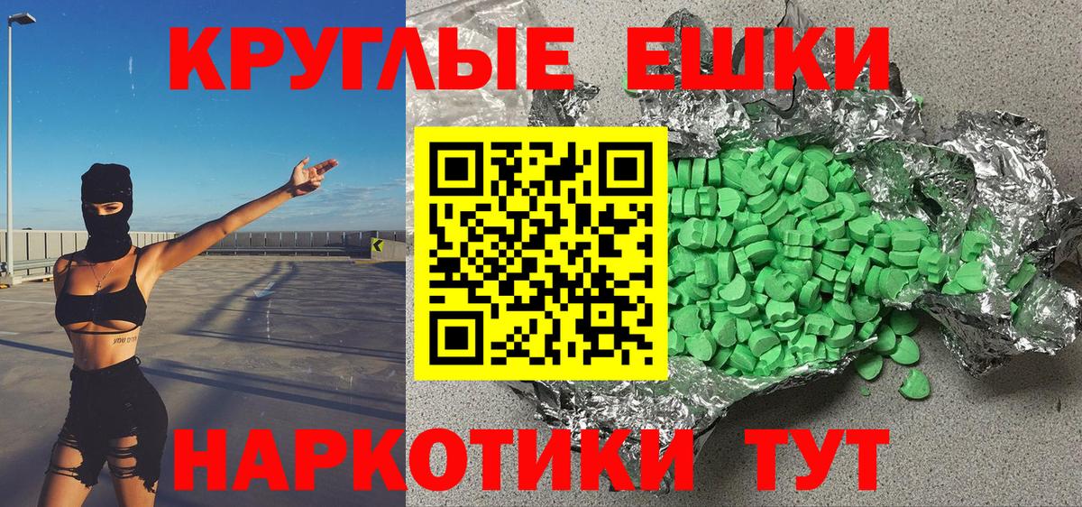 Экстази XTC Кунгур