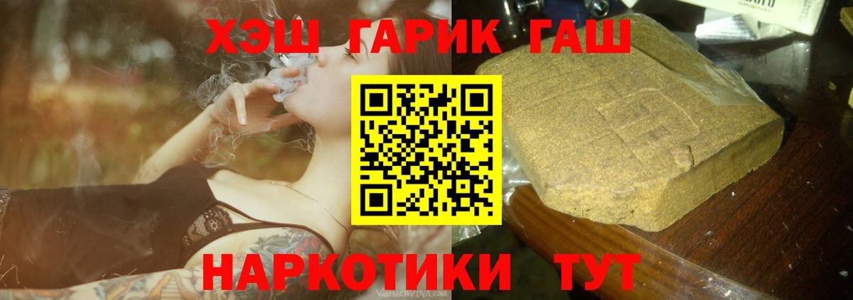 ГАШ 40% ТГК  ГАШ Ice-O-Lator  Вход с VPN  Кунгур 