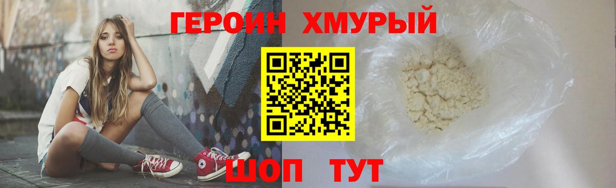 ГЕРОИН герыч  Вход с VPN  Кунгур 