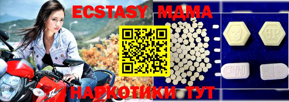 MDMA Molly  Вход с VPN  Кунгур  МДМА Molly 
