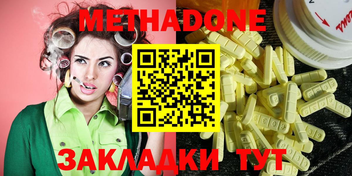 Метадон белоснежный  Вход с VPN  МЕТАДОН мёд  Кунгур 