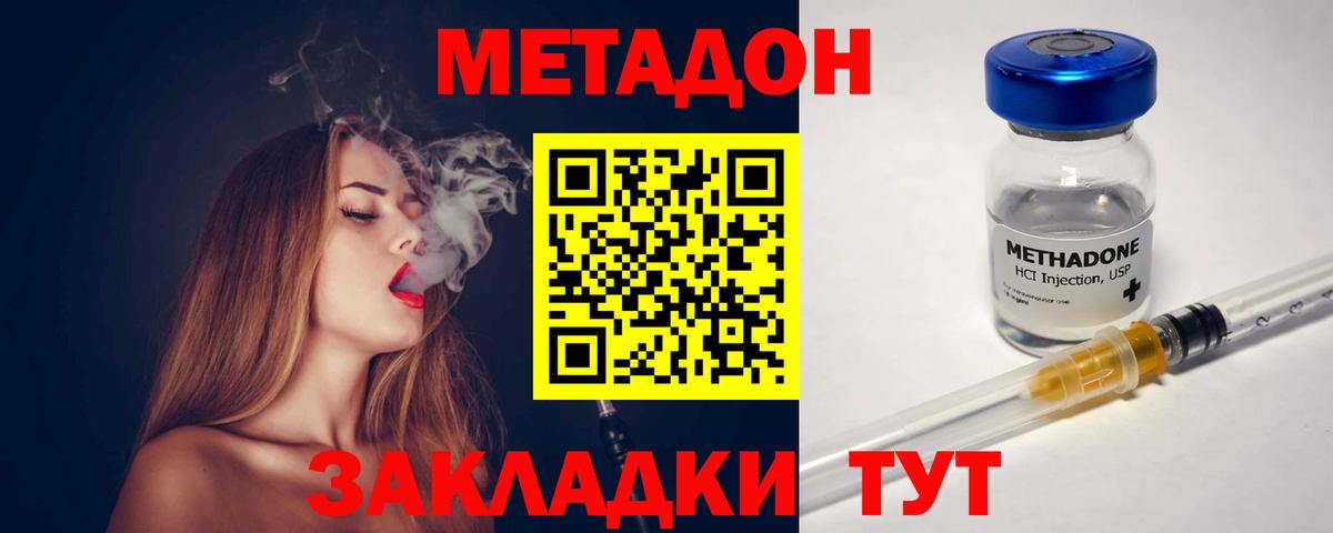 Метадон VHQ Кунгур