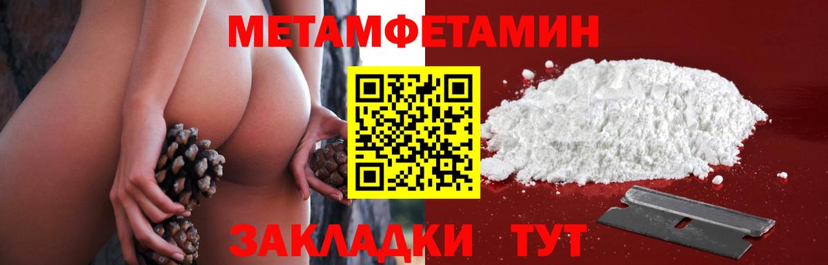 МЕТАМФЕТАМИН мет  Первитин  Кунгур  Вход с VPN 