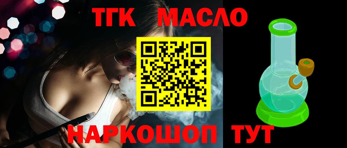 ТГК вейп Кунгур
