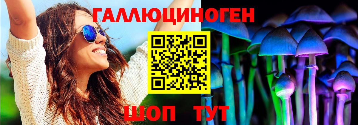 Псилоцибиновые грибы мицелий  Галлюциногенные грибы прущие грибы  Вход с VPN  Кунгур 